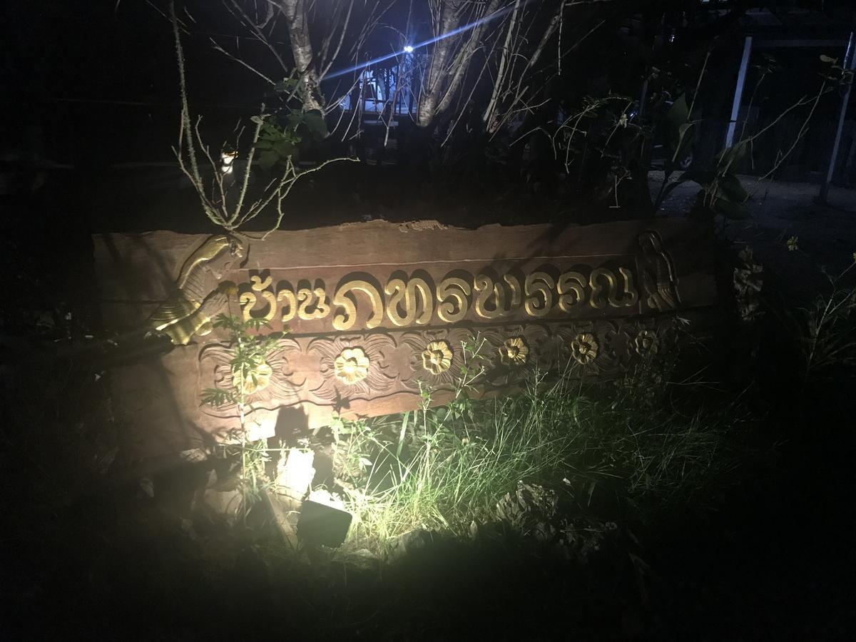 บ้านภทรพรรณ ขุนยวม แม่ฮ่องสอน Ban Pataraphan Khunyuam Maehongson Thailand Ban Khun Yuam Zewnętrze zdjęcie